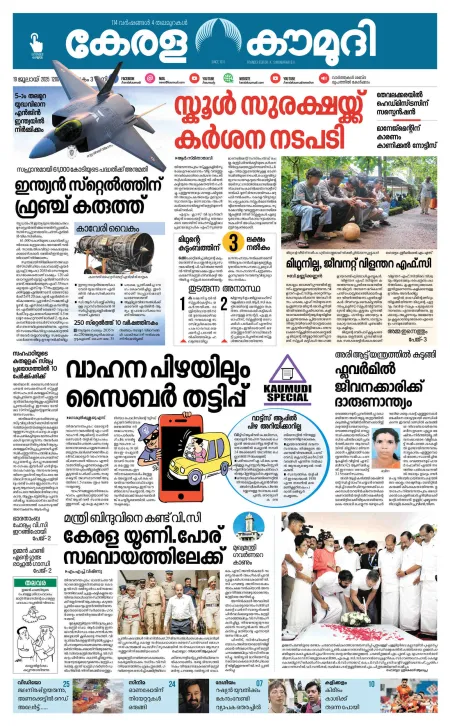 Kaumudy Epaper
